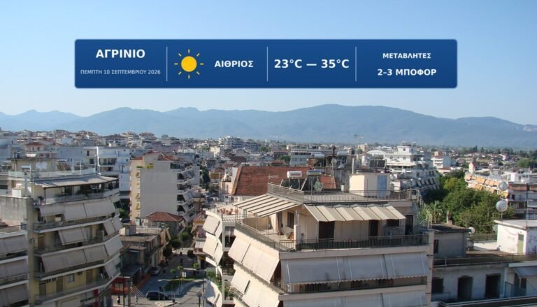 Οι καταιγίδες της πολιτικής Πίνδου