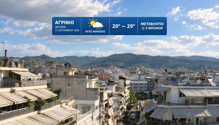 Νεφώσεις με ηλιοφάνεια και το βράδυ βροχή