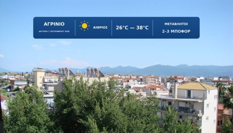 Καθαρός ουρανός, θολές εξειδικεύσεις