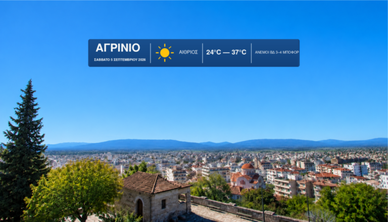 Βόρειοι άνεμοι, νότιες προσδοκίες