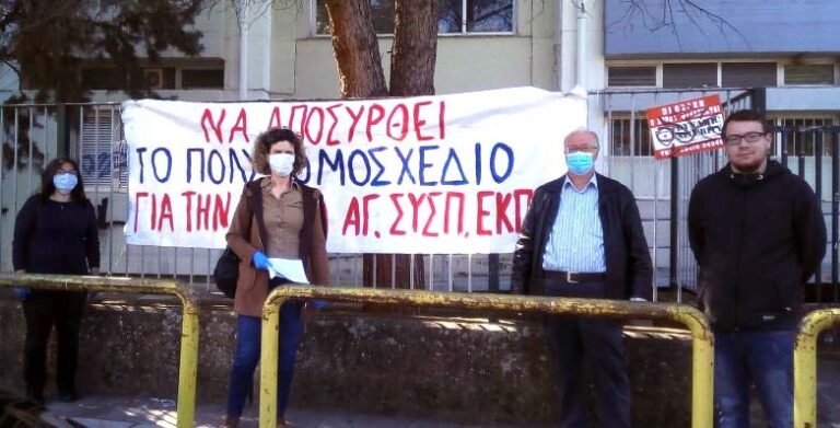 Εκπαιδευτικοί σε ομηρία από αδιαφάνεια