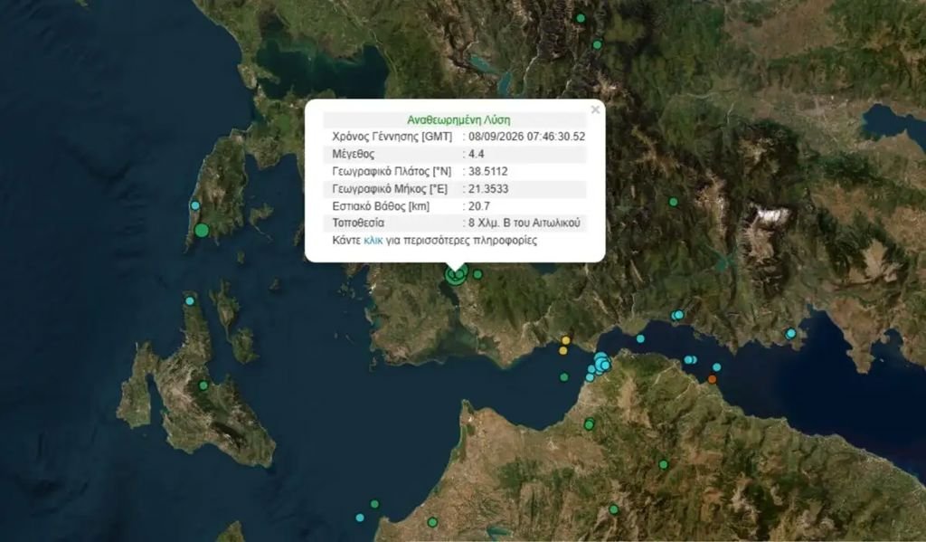 Νέα δόνηση 4,3 Ρίχτερ στην Αιτωλοακαρνανία