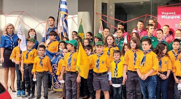 Αγρίνιο | 8/11 | Ογδόντα χρόνια προσκοπικής ιστορίας