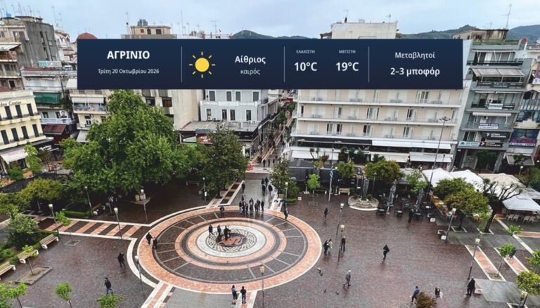 Συσκέψεις επτά μποφόρ