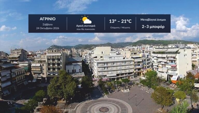 Πάμε για βροχές με δωρεάν θέα