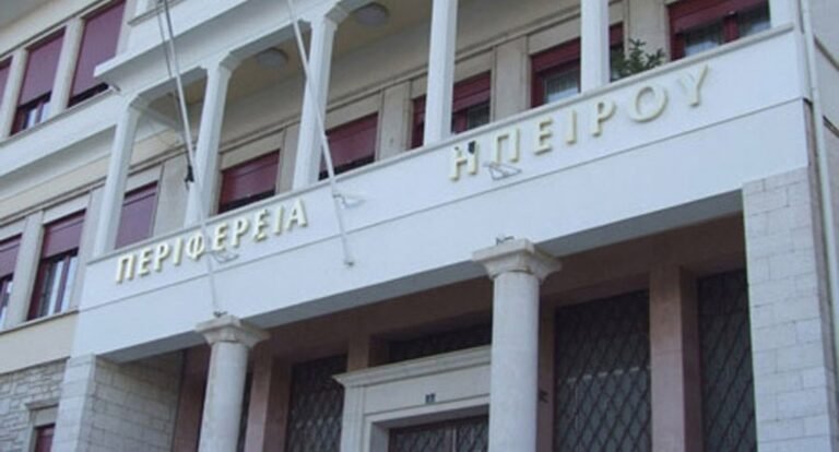 Ήπειρος και περιβάλλον στο επίκεντρο