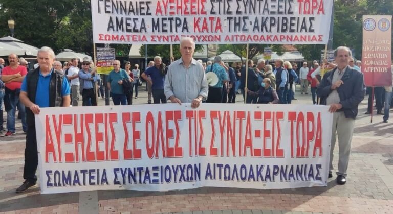 Αγρίνιο | 5/10 | Οι συνταξιούχοι σε σύσκεψη