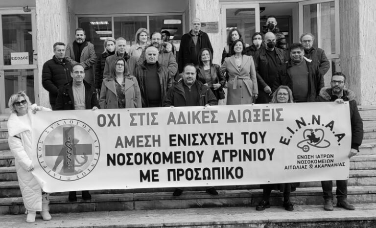 Δικαστικό Μέγαρο Αγρινίου – Δική ιατρών πράξη 2η